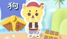 属狗双鱼座2021年运势查询详解完整版