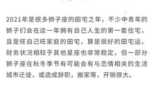 闹闹女巫店2021年狮子座年度运势