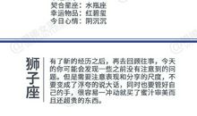 闹闹女巫店今日运势2021年1月1日