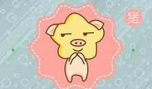 2021年最顺的生肖 万事如意