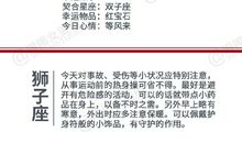 闹闹女巫店今日运势2021年1月2日