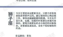 闹闹女巫店今日运势2021年1月4日