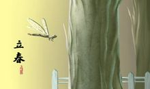 2021年啥时候立春几点