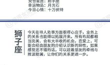 闹闹女巫店今日运势2021年1月5日