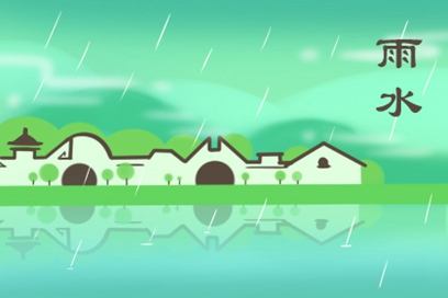 雨水和护理预防措施的具体情况是什么？