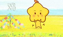 69年属鸡人2021年运势如何 52岁运程好不好