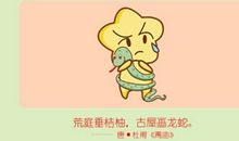 21年1月属蛇事业运怎么样 哪方面运势最佳