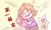 2021牛年正月开业求财黄金吉日 挑选上等开市吉日