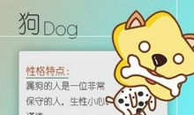 2021年1月属狗的婚姻感情走势 哪方面运最佳