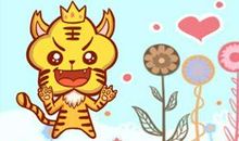 2021属虎会命苦吗 运程解析