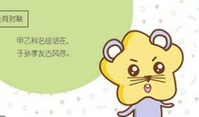 生肖鼠2021年上半年和下半年哪个运势好