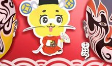 生肖鼠在牛年几月运势最好 正月不错