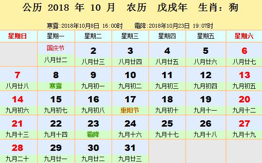 2018年10月选择Jiki谋杀案（10月1日至31日）