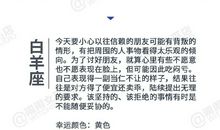 闹闹女巫店今日运势2021年1月6日