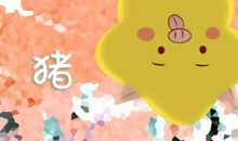 1983年属猪男2021年运势 38岁命运