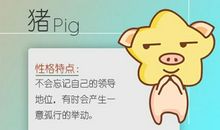 属猪2021倒霉日是几号 1月15日