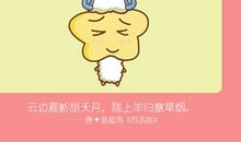 辛丑年1月份生肖属羊的人财运走势 财神方向在哪里