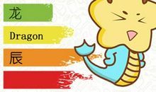 生肖龙的人21年1月婚姻感情情况