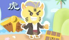 属虎2021财运如何