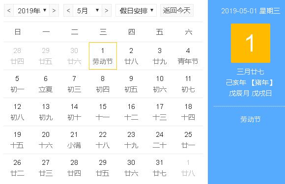 2019年5月择吉吉凶预报