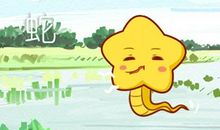 属蛇人命中注定的另一半 婚姻怎么样