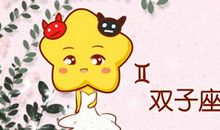 百变巫女 双子座1月运势完整版