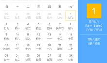 2019年6月择吉吉凶预报