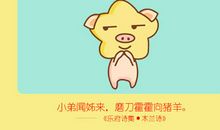 2021年对属猪的人有什么影响