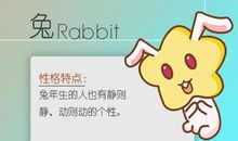 2021年属兔的命中情人会是什么生肖