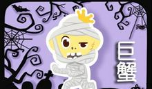 百变女巫 十二星座一周运势吉凶1.4-1.10