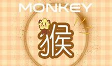 2021年1月属猴的财运怎么样 生肖猴求财方位