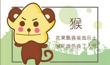 属猴人2021年上半年运程好还是下半年运势好