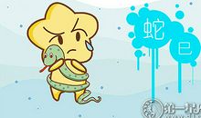 属蛇遭遇落井下石会记恨吗