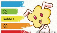 属兔遭遇落井下石会记恨吗