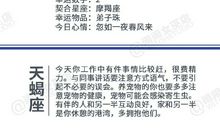 闹闹女巫店今日运势2021年1月7日