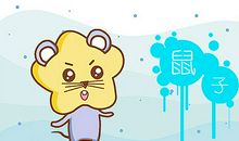 没有耐心？属鼠谁的耐心最差