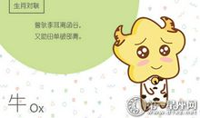 没有耐心？属牛谁的耐心最差