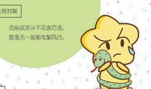 没有耐心？属蛇谁的耐心最差