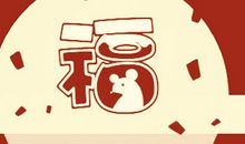 2020年腊月黄道吉日表 2020年腊月搬家的黄道吉日