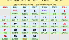 5月择吉吉凶预报(5月1日—31日)