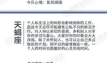 闹闹女巫店今日运势2021年1月8日