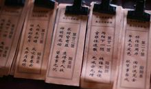 月下老人灵卦签第十三签 纷扰卦 中