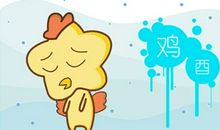 81年属鸡人每月运程详解 40岁运势如何