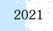 2021除夕有加班费吗