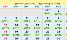 6月择吉吉凶预报(6月1日—30日)