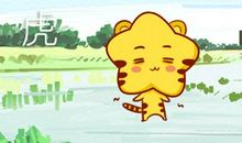 2021年属虎旺什么颜色 橘色旺财