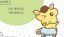 生肖马2021年下半年运势好还是上半年运势好