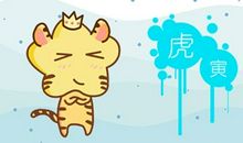 2021年属虎人有丧门怎么办 放松心态