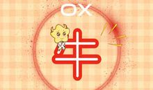 属牛和虎相配婚姻如何