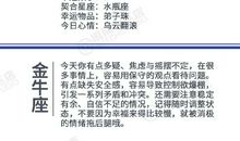 闹闹女巫店今日运势2021年1月12日